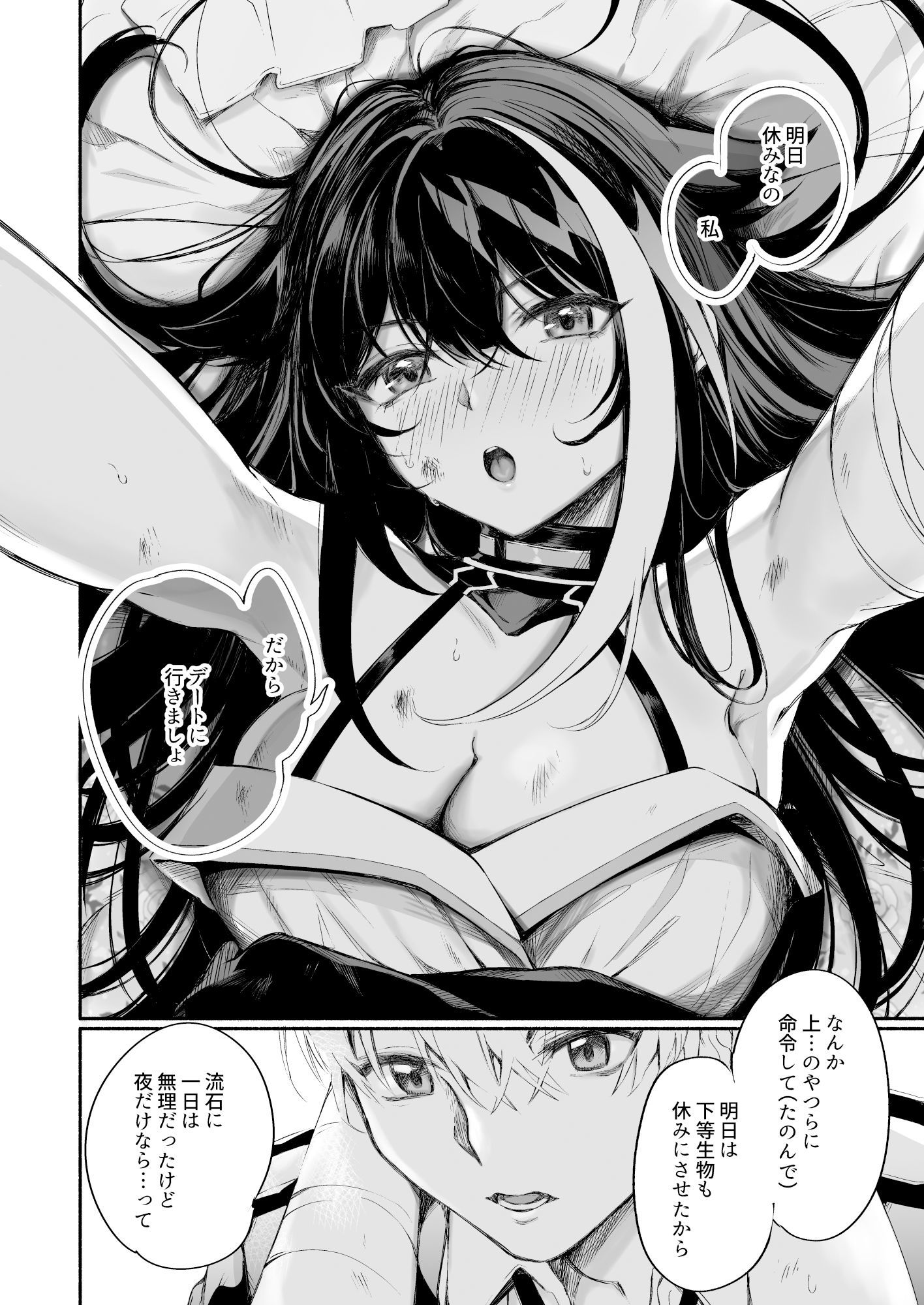ずっと君(あなた)を愛してる。