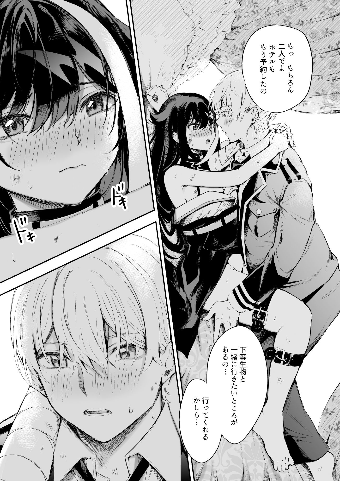 ずっと君(あなた)を愛してる。