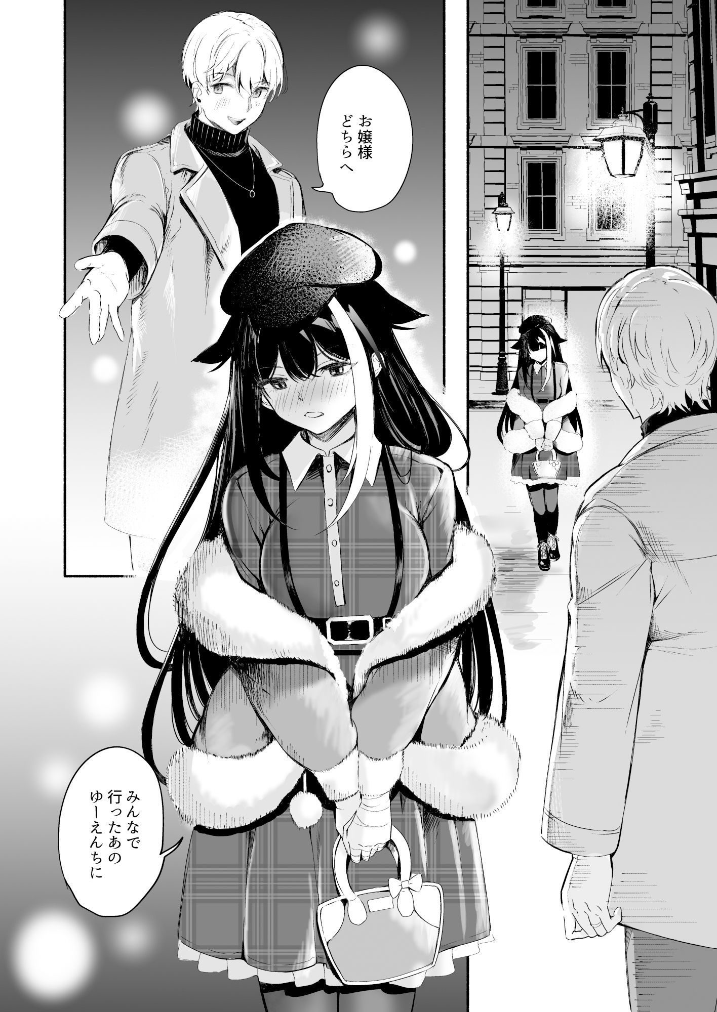 ずっと君(あなた)を愛してる。