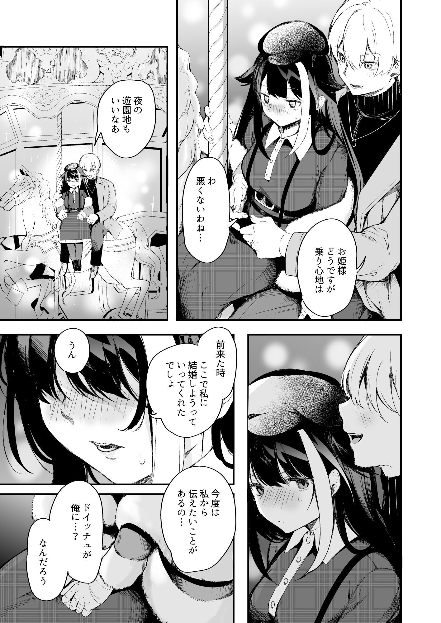 ずっと君(あなた)を愛してる。