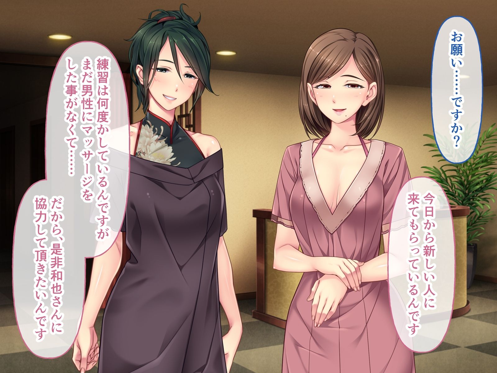 リラクゼーション癒香・陽 〜人妻セラピスト達による癒しの時間〜 CGノベル版