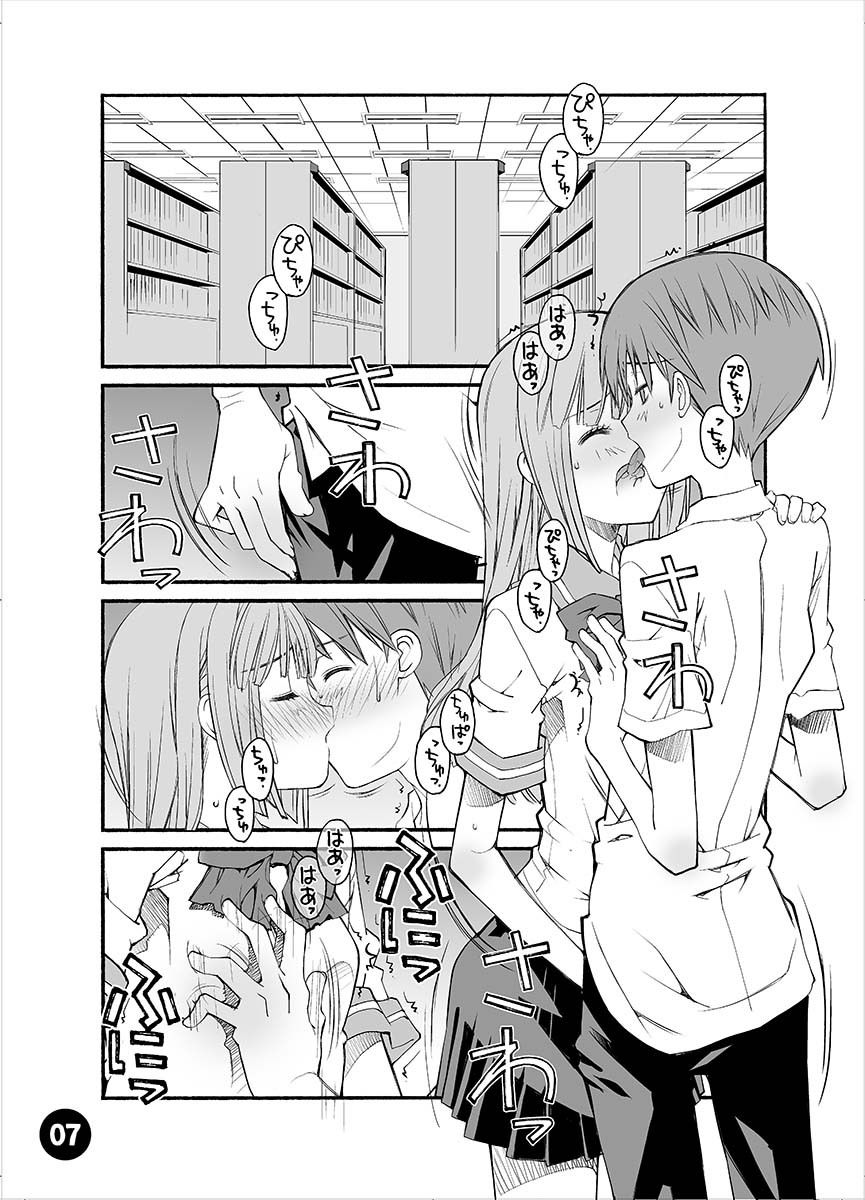 セックスが気になりすぎてバカになる2