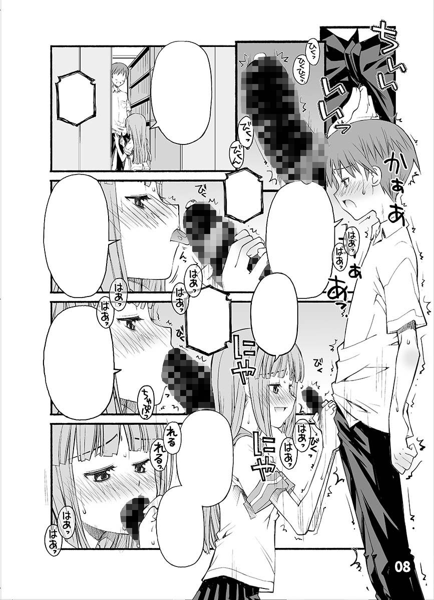 セックスが気になりすぎてバカになる2