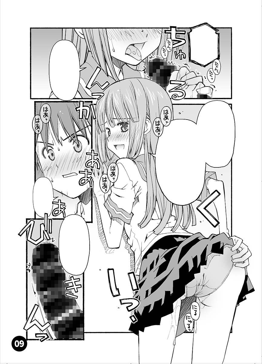 セックスが気になりすぎてバカになる2