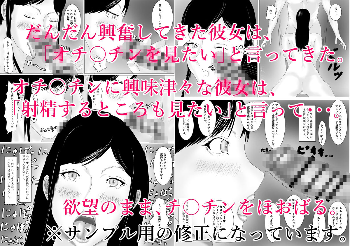 彼女の羞恥心が消えたなら