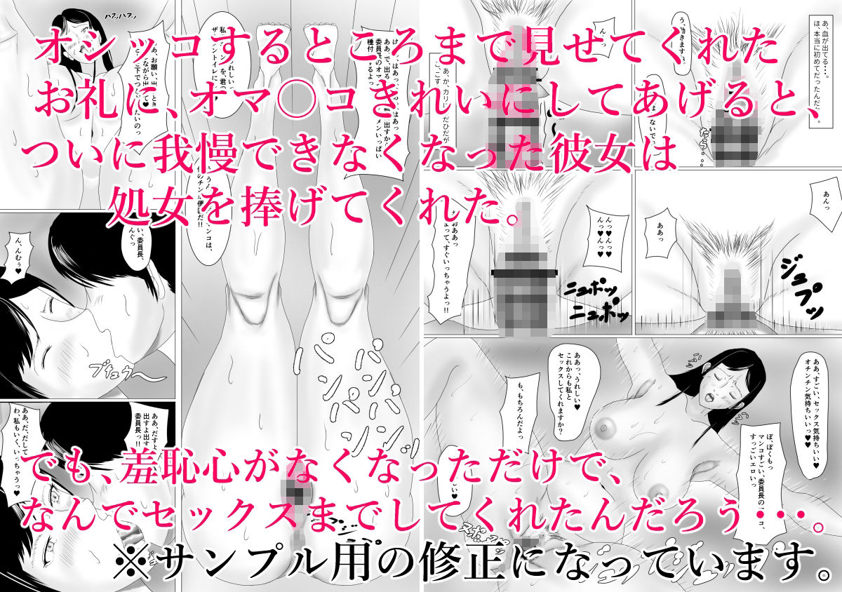 彼女の羞恥心が消えたなら