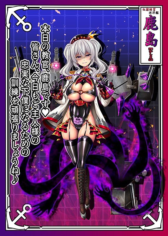 悪堕艦〇名鑑弐【完全版】