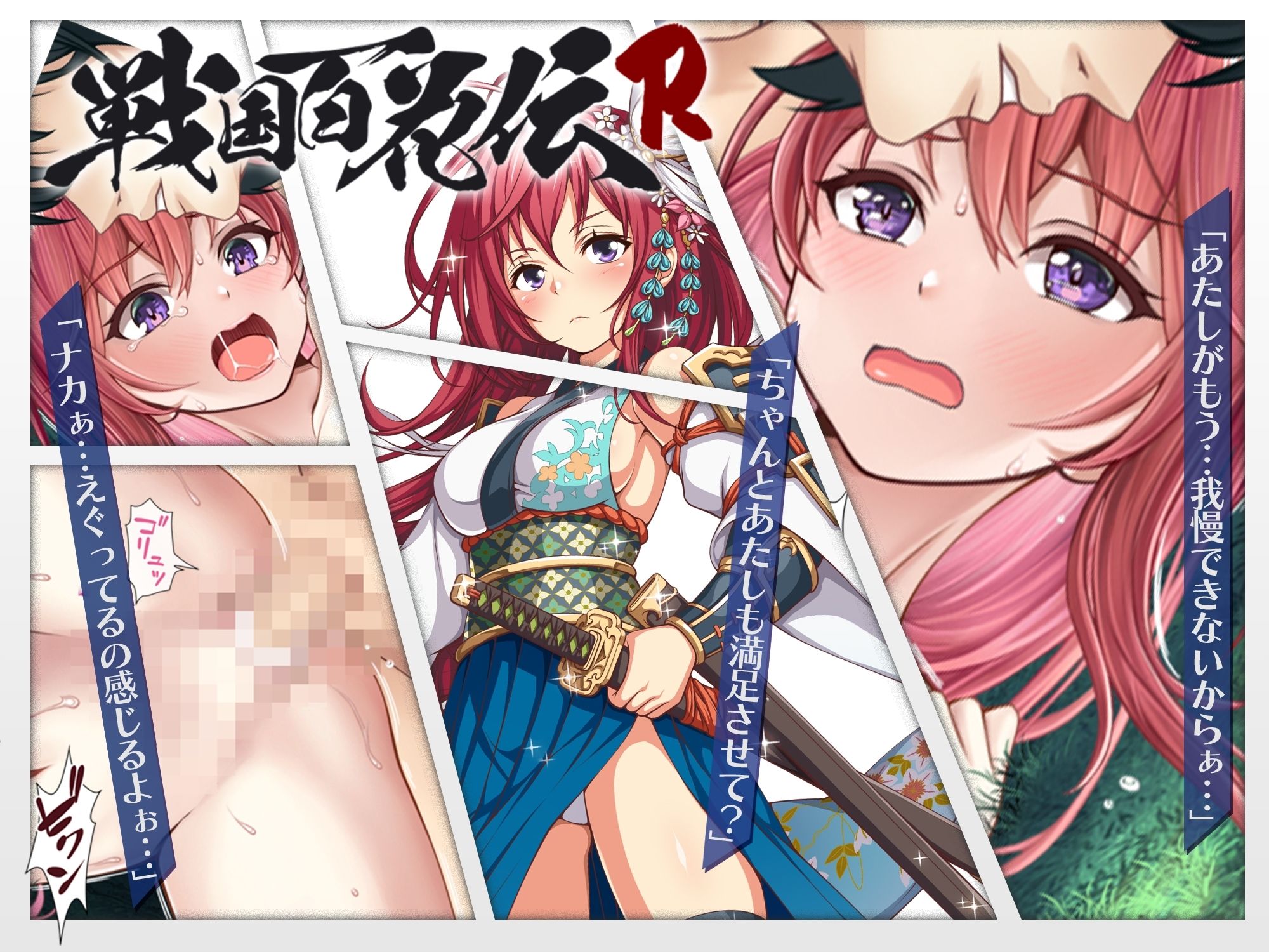【戦国百花伝】小早川隆景編