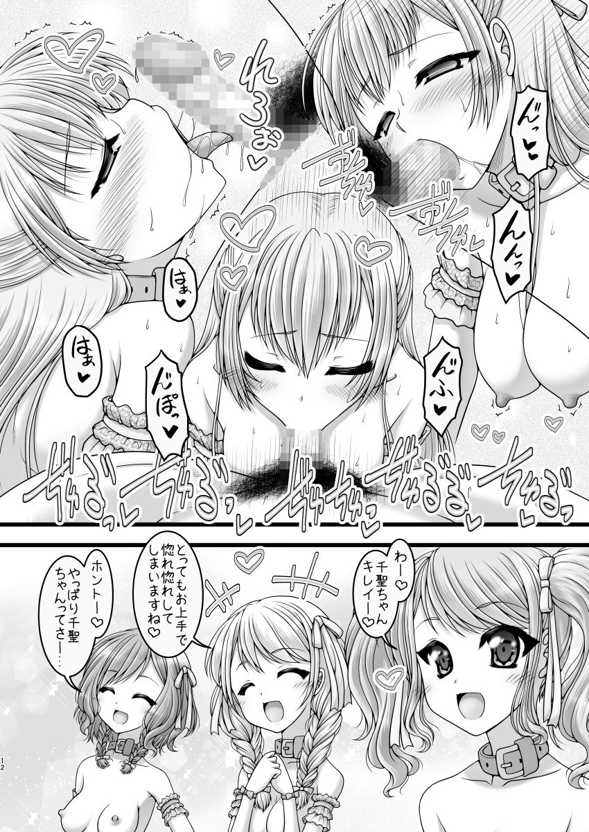 召しませパステル！