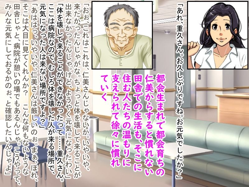 歳の差25歳！！ 限界集落に移住してお爺ちゃんに恋した巨乳熟母