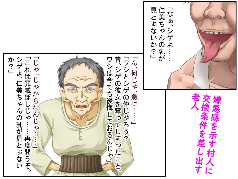 歳の差25歳！！ 限界集落に移住してお爺ちゃんに恋した巨乳熟母