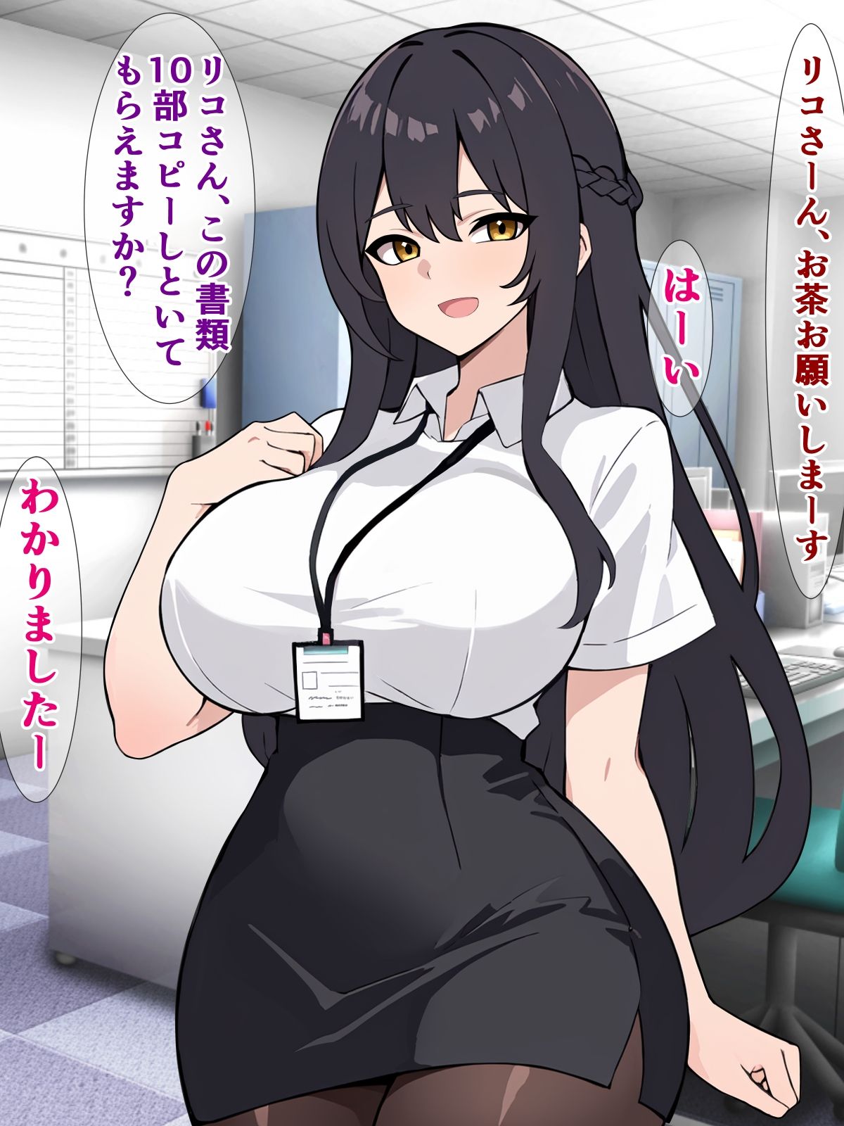 無能の私が無理矢理課長にされたけど、無能すぎて部下のチンチンしゃぶるしか仕事がない
