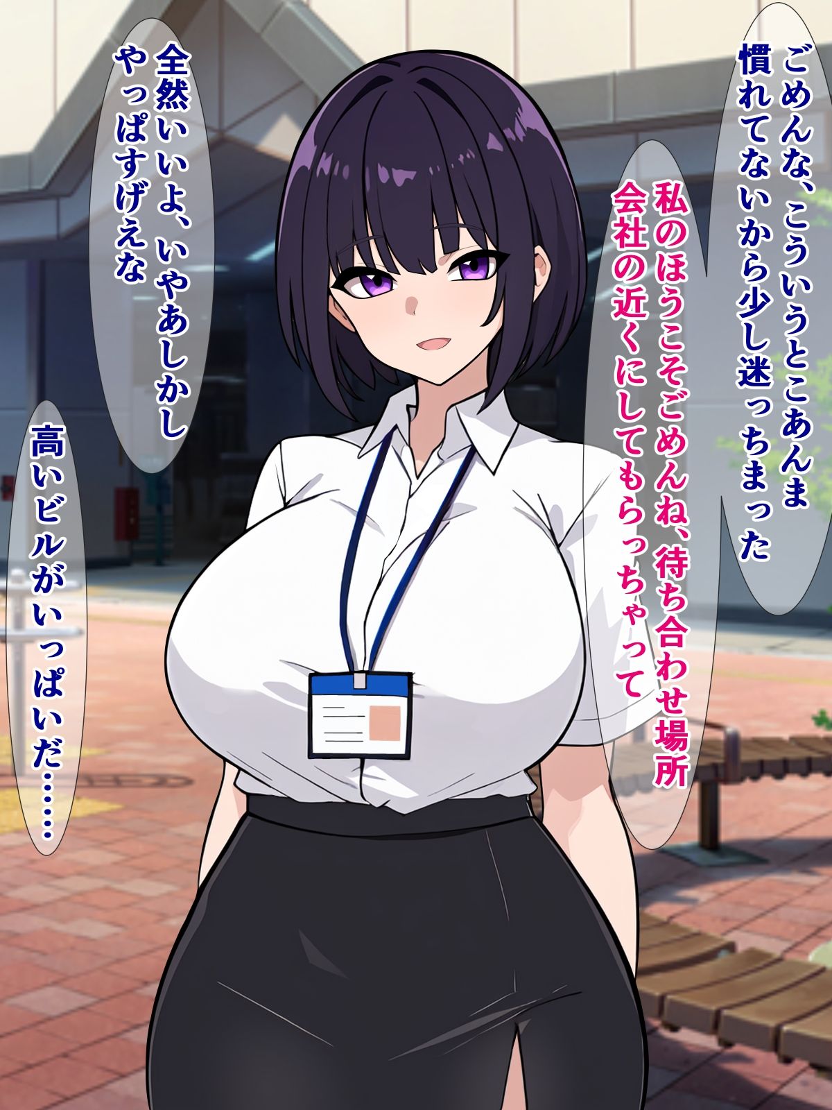俺が落ちたインターン先で、彼女がセクハラ・枕され放題だなんて嘘だよな…?