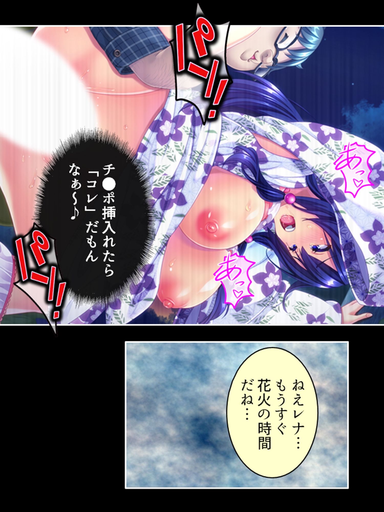 ブタ男の寝取りセックス！絶倫チ●ポにハマる幼馴染 6巻