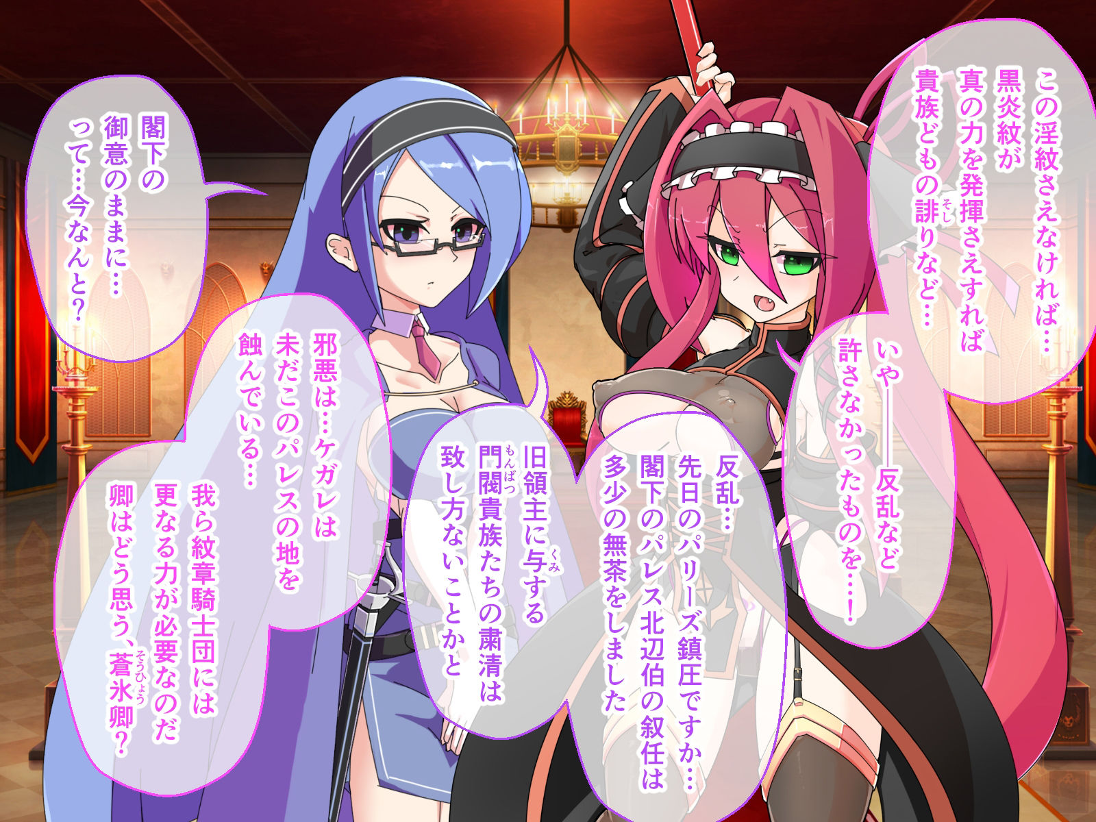 紋章騎士ノルド 〜隷装の騎士編〜 前編