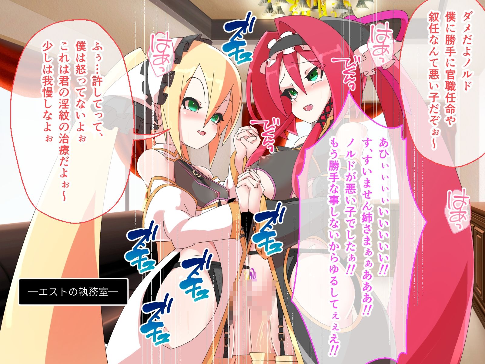 紋章騎士ノルド 〜隷装の騎士編〜 前編