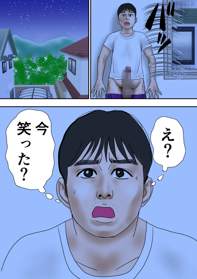 隣の奥さんにオモチャにされた夏の日