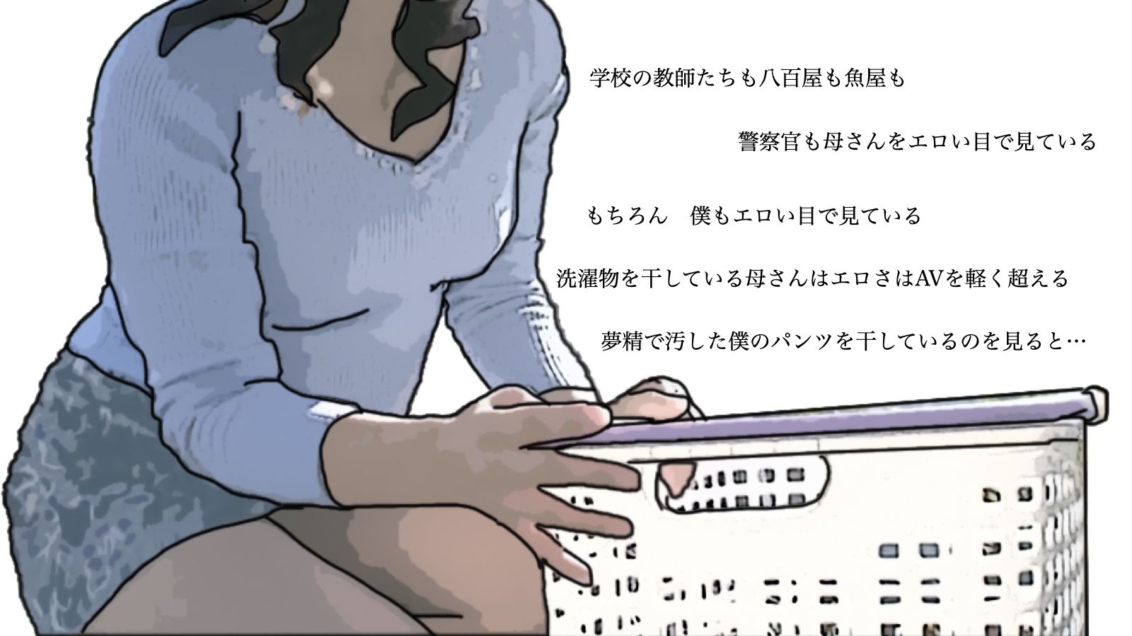 母さんね お父さんと離婚することにしたの