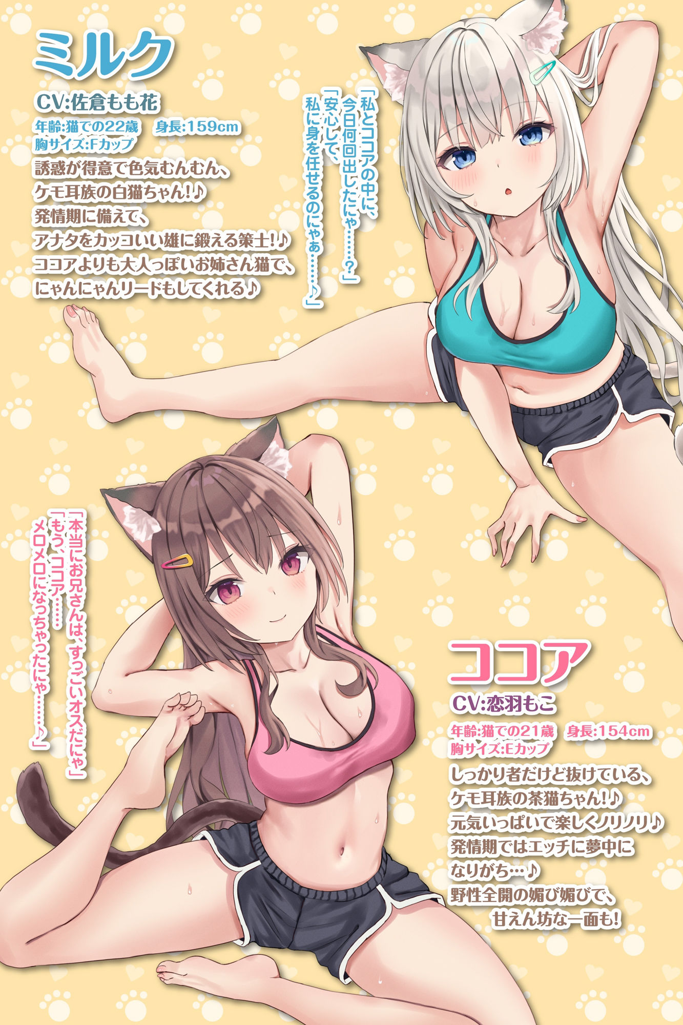 【DXボリューム！7時間4分！】休む暇なし♪W発情女子からの濃密あまあまご奉仕♪〜6ヒロイン詰め合わせ〜【KU100】【総集編】