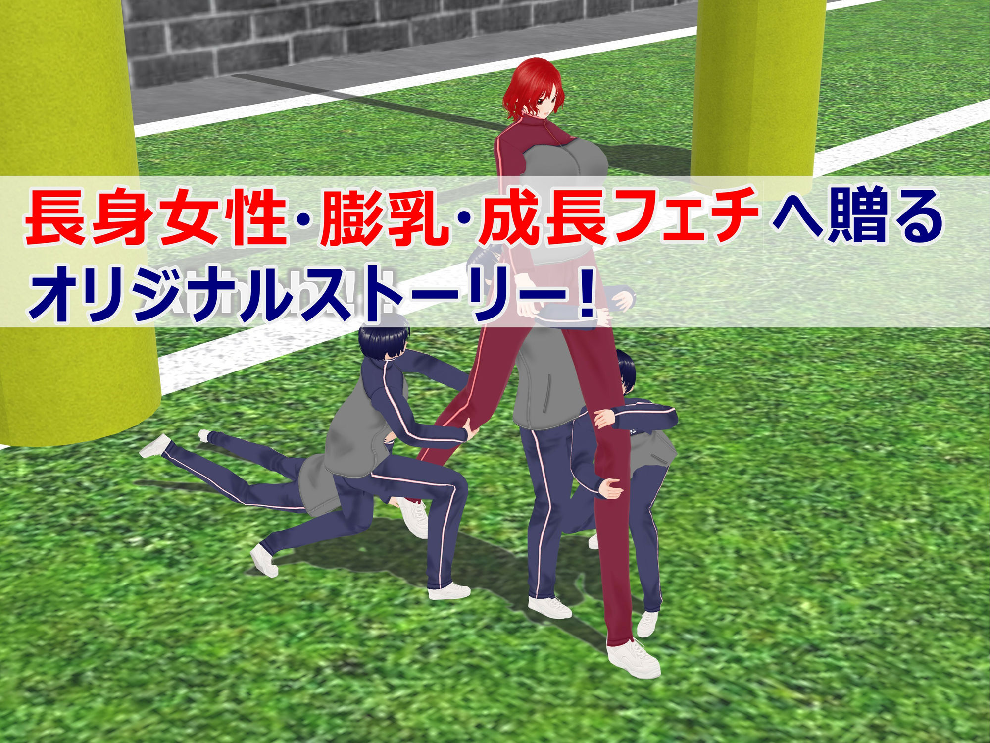 女子だけ成長 男子を追い抜く 成長音〜ラグビー編〜