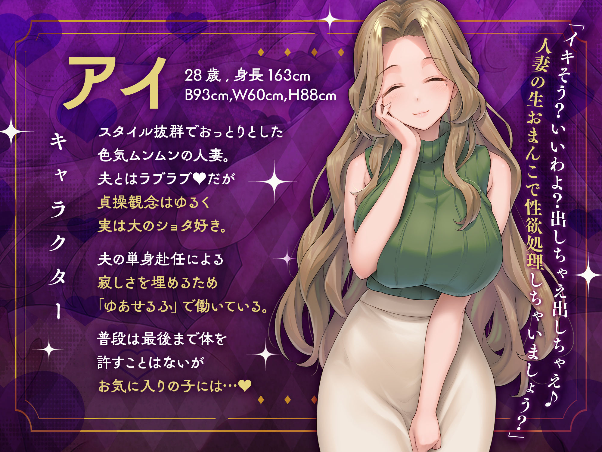 【オナニー屋さん「ゆあせるふ」】人妻のオナホおまんこに無責任種付け射精【ささやき】