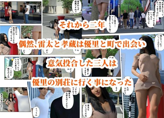 憧れの先輩が隣でセックスしているんだが・・・2