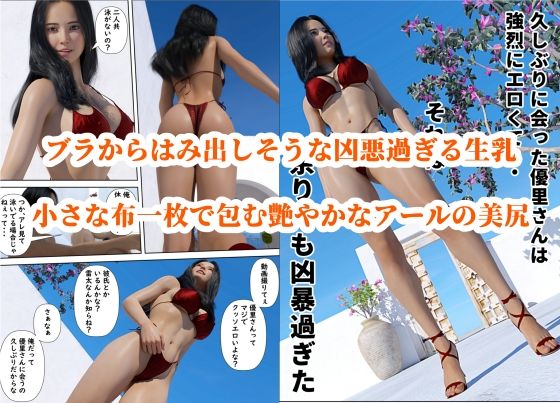 憧れの先輩が隣でセックスしているんだが・・・2