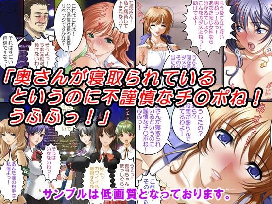 「美人妻を寝取る快感大好き！」3本割引キャンペーンエディション