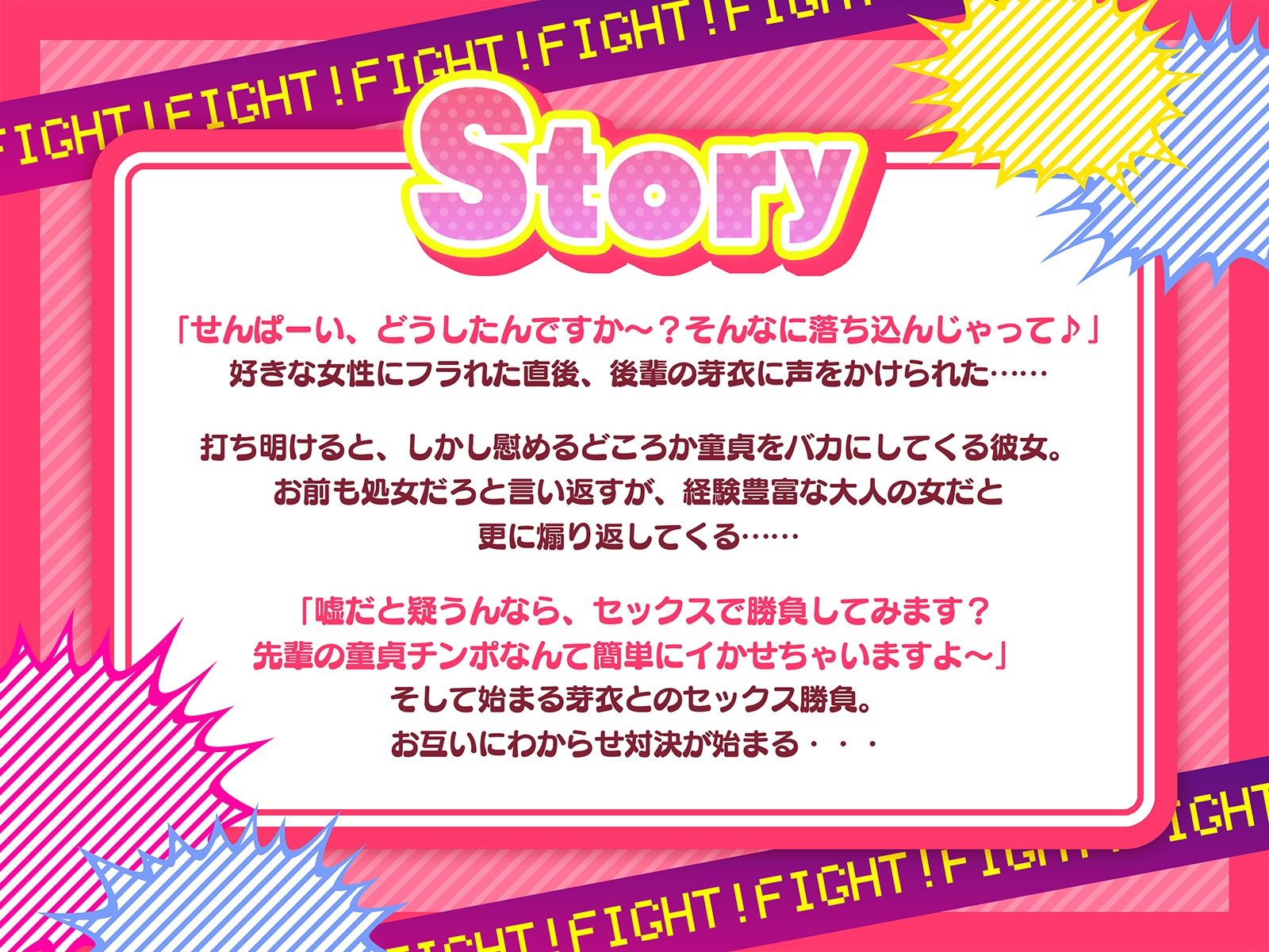 傷心のボクをデカ乳で煽ってくる後輩とわからせ合いセックス勝負！（KU100マイク収録作品）