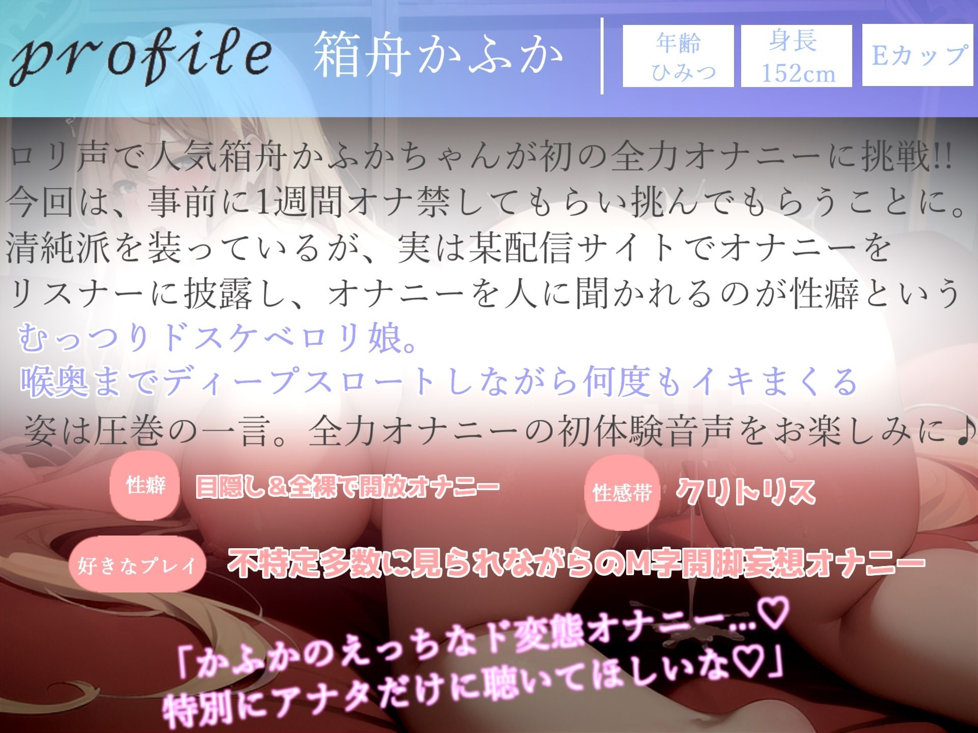 【オホ声】あ’ぁ’あ’ぁ’デカチンポうめぇ..ドMな真正ロリ娘が卑猥な単語を発しながらガチじゅぽフェラ＆おもらしオナニー【THE FIRST SCENE】