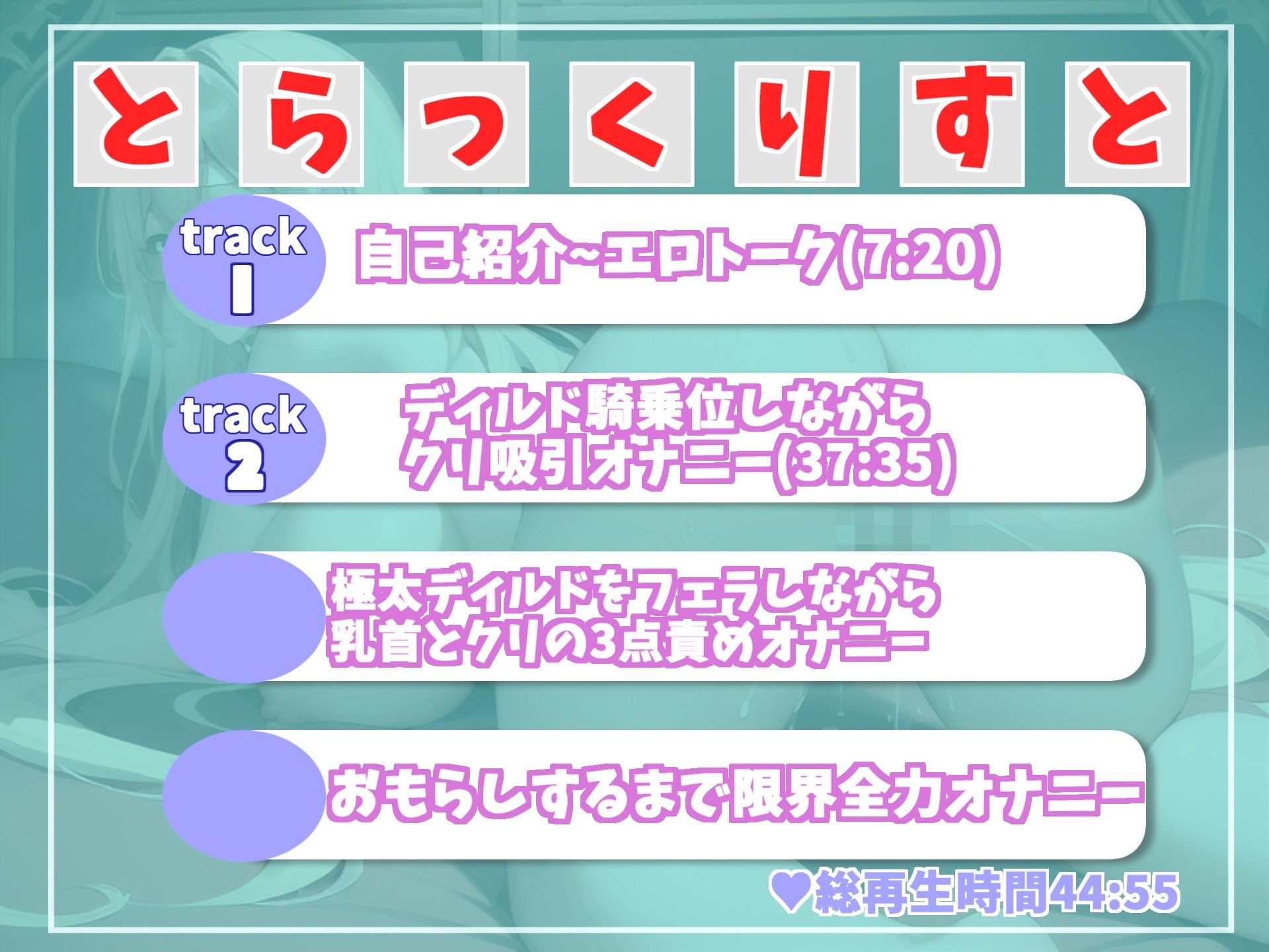 【オホ声】あ’ぁ’あ’ぁ’デカチンポうめぇ..ドMな真正ロリ娘が卑猥な単語を発しながらガチじゅぽフェラ＆おもらしオナニー【THE FIRST SCENE】