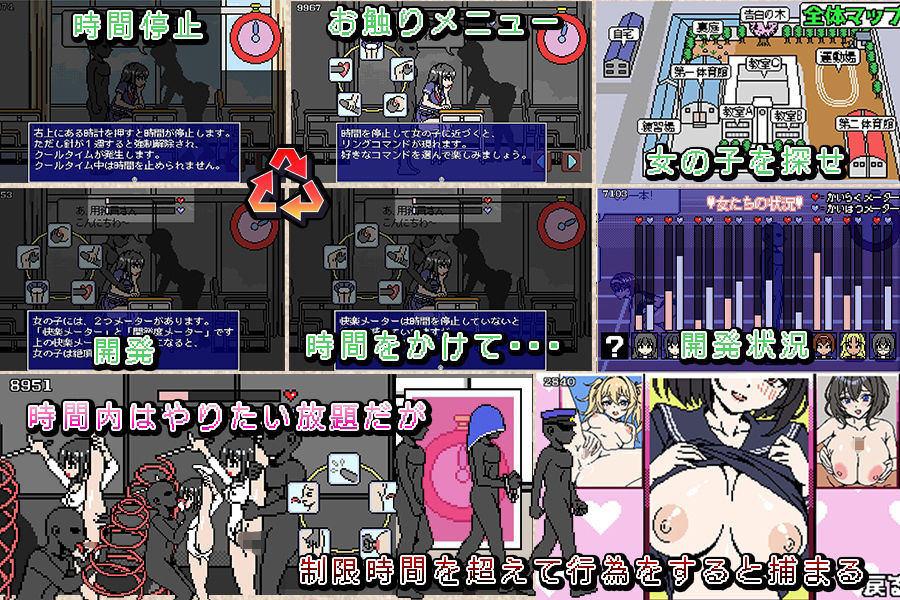 トキトメ男の寿命ライフ 〜時を止める絶倫男〜