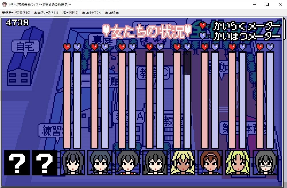 トキトメ男の寿命ライフ 〜時を止める絶倫男〜