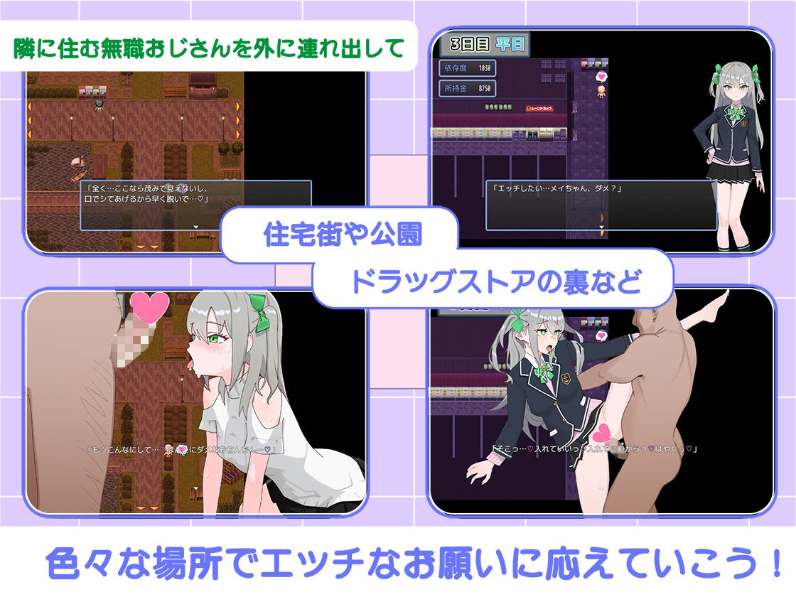 メス○キとおじさんのわからせ保健体育〜実習編〜