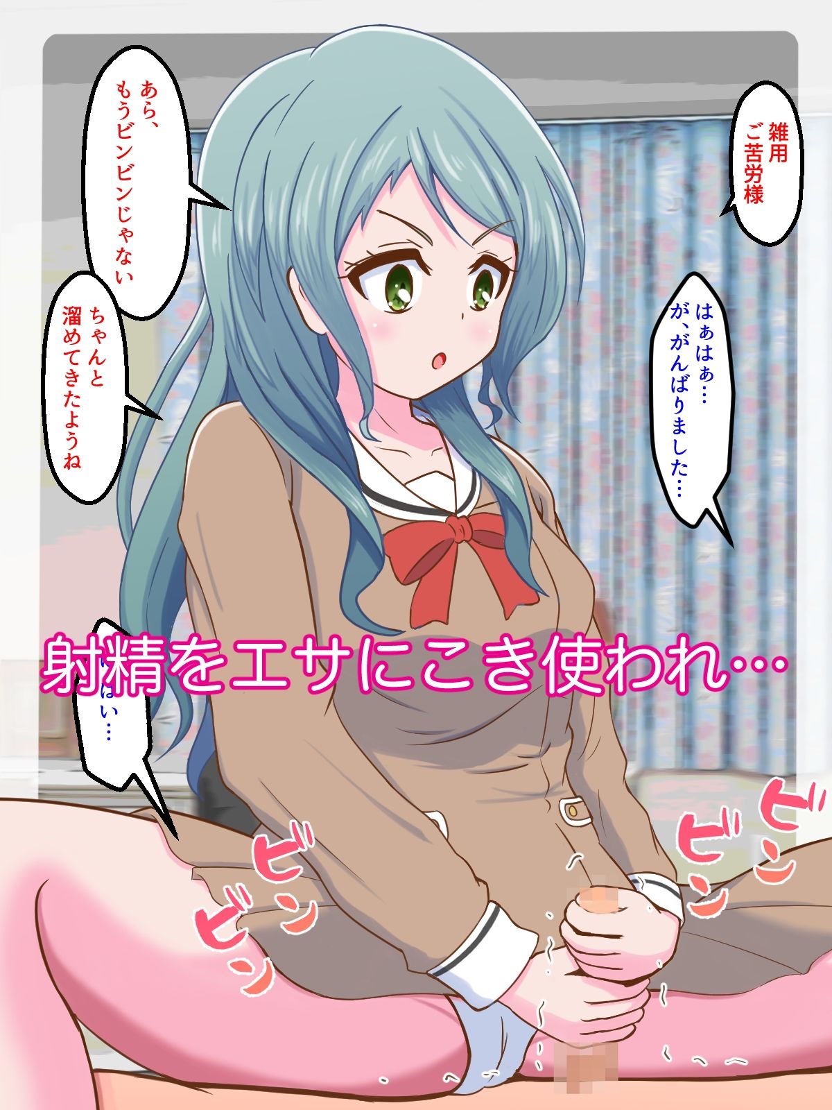 ニセモノま○こが気持ちいいの？