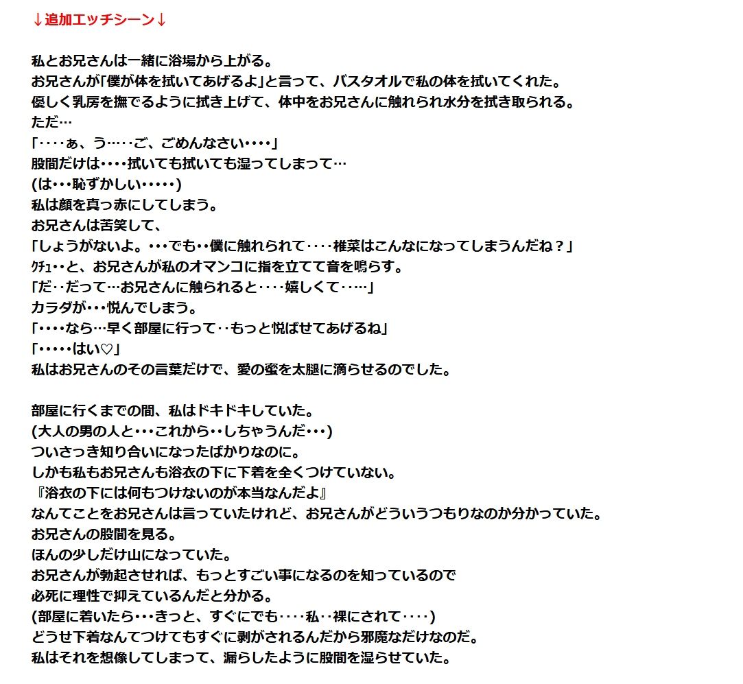 女子〇生が一人旅でうっかり混浴風呂に入った結果