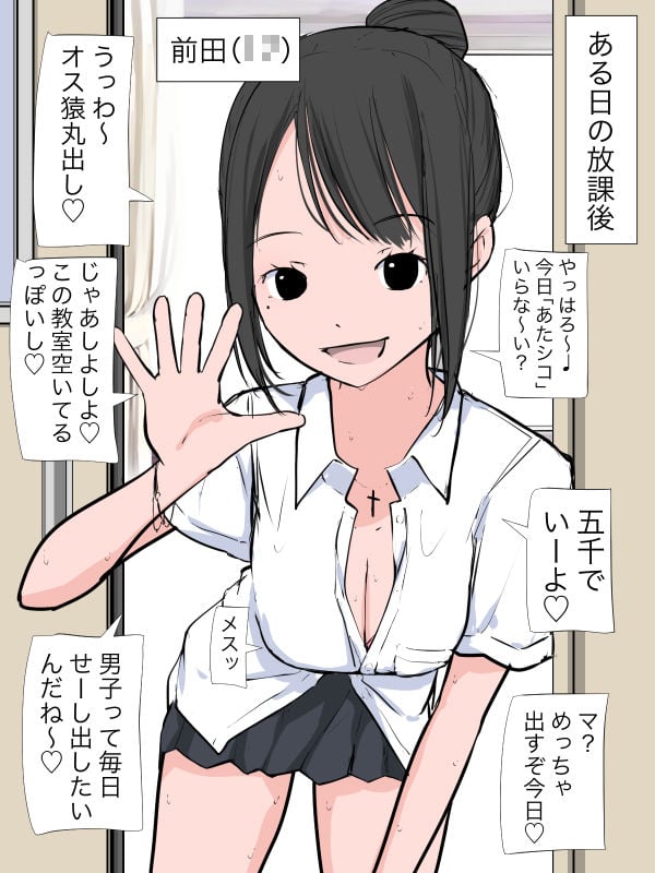 ビッチ女子で見抜き