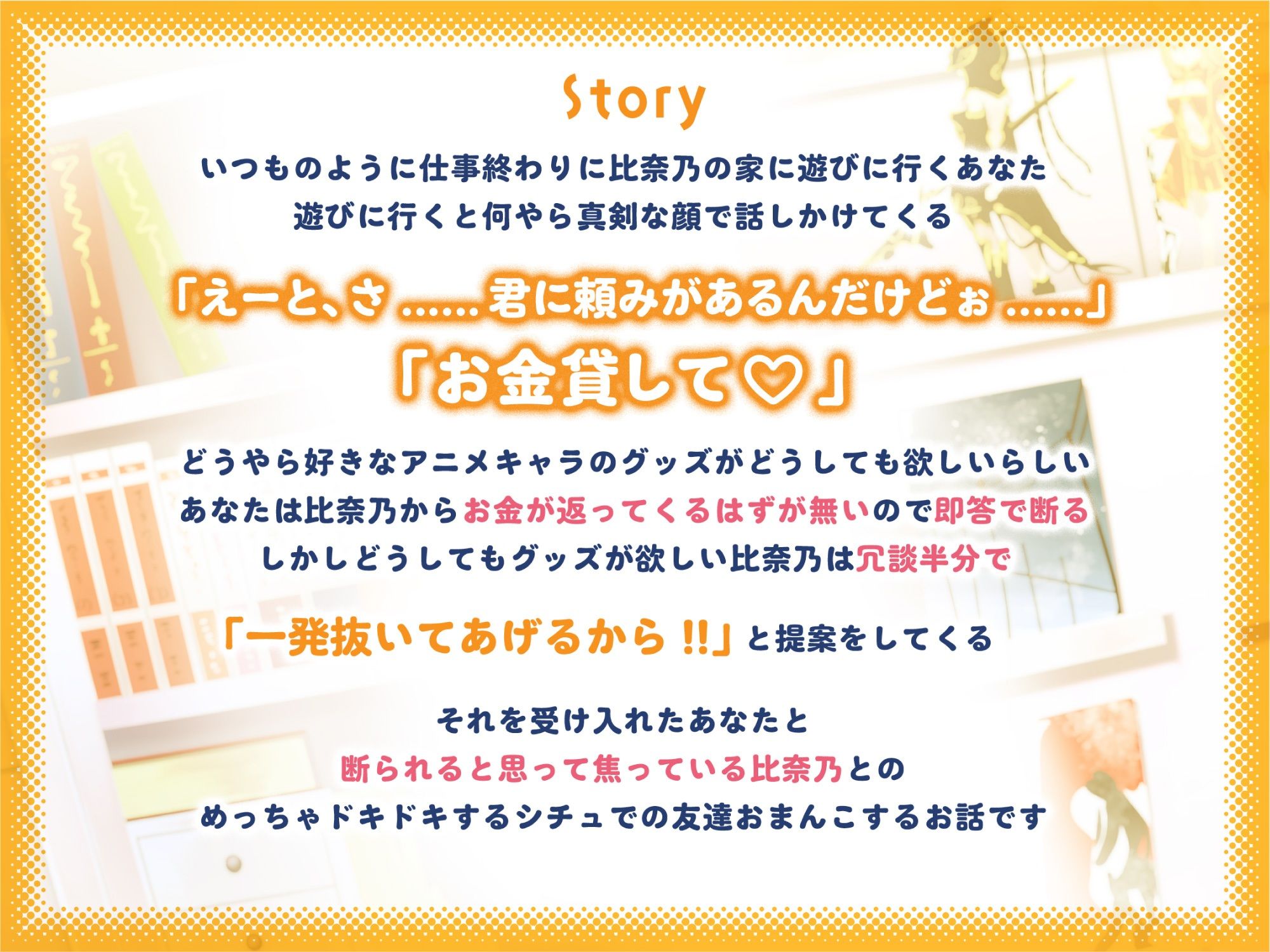 【新人声優応援企画ずっと110円】金額交渉駆け引きおま◯こ