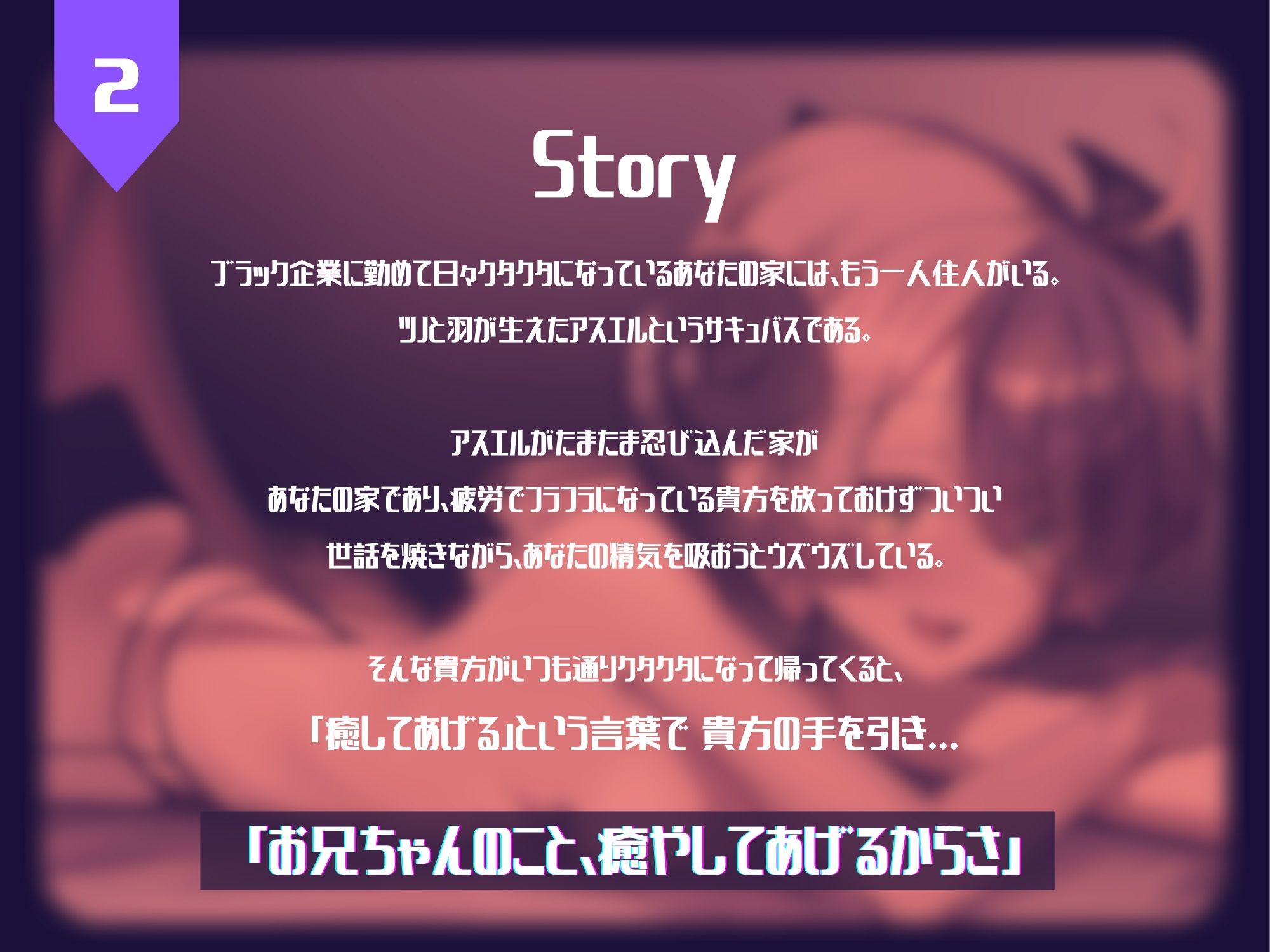 家に帰ると妹系サキュバスが癒やしてくれる！？〜めちゃくちゃやらしく癒やしてくれる音声〜