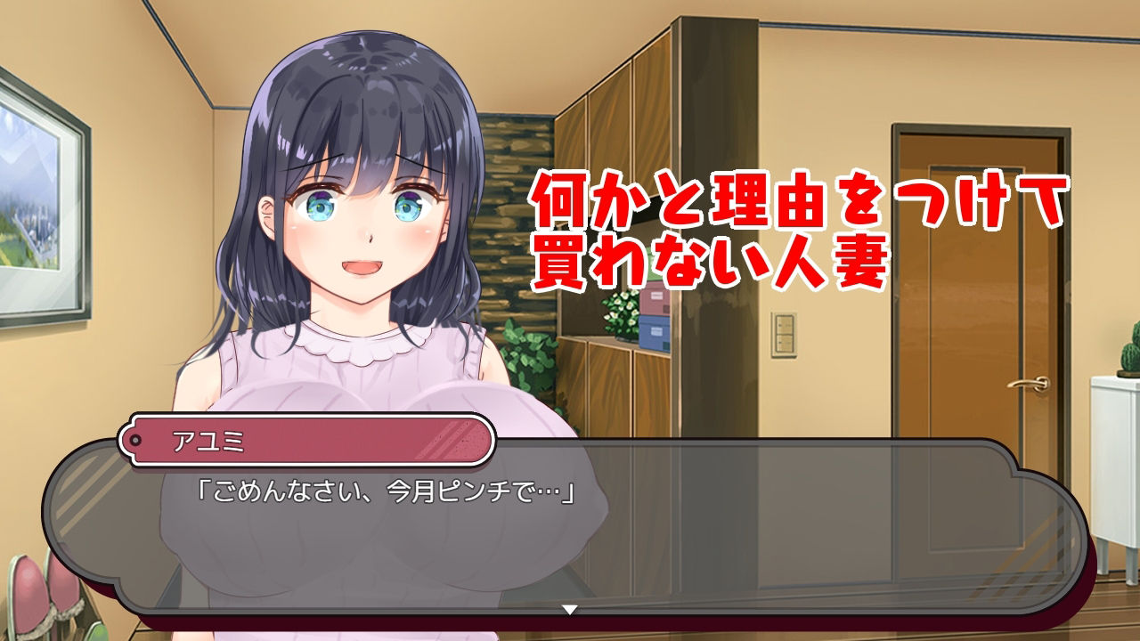 ロリ使いの人妻寝取り術