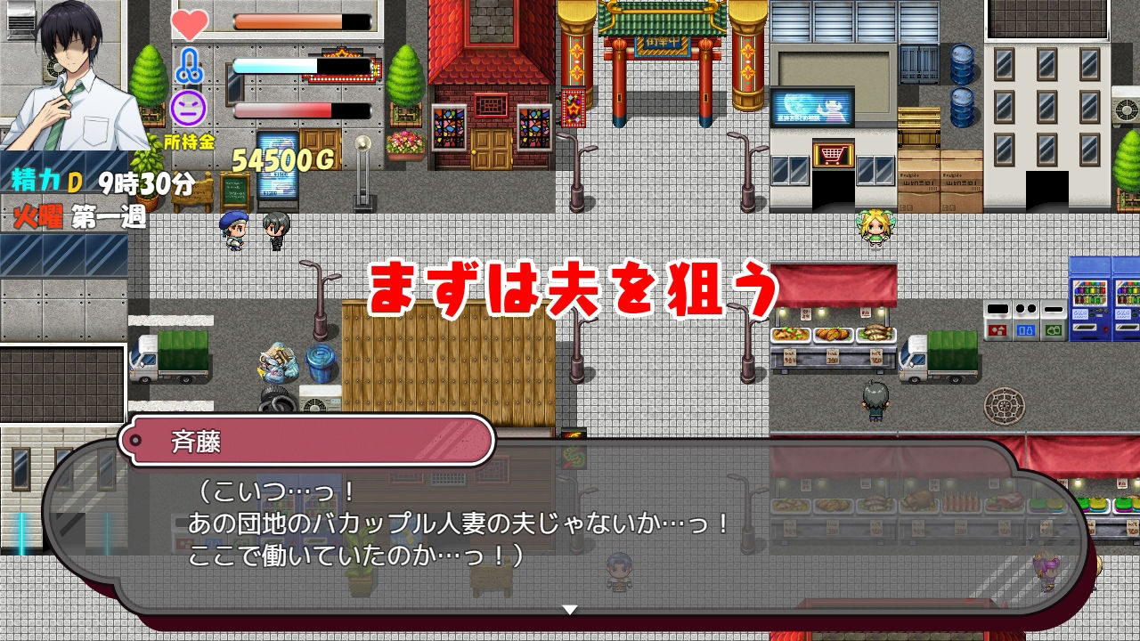 ロリ使いの人妻寝取り術