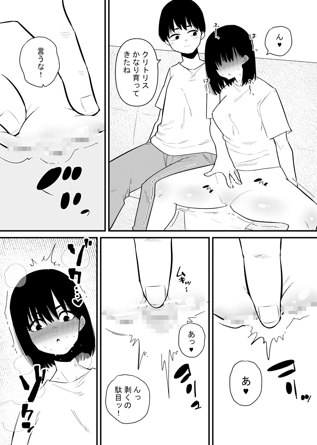 調教済みの妻はクリイキ中毒