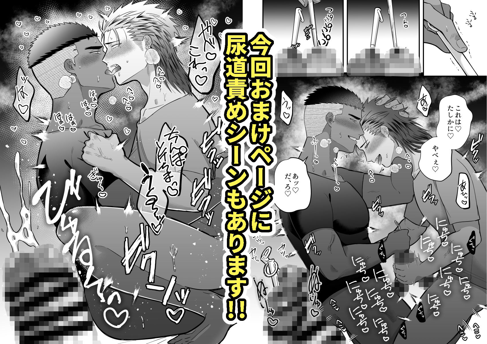 リバケンカップル〜挿入て挿入られ愛し合おうぜ〜