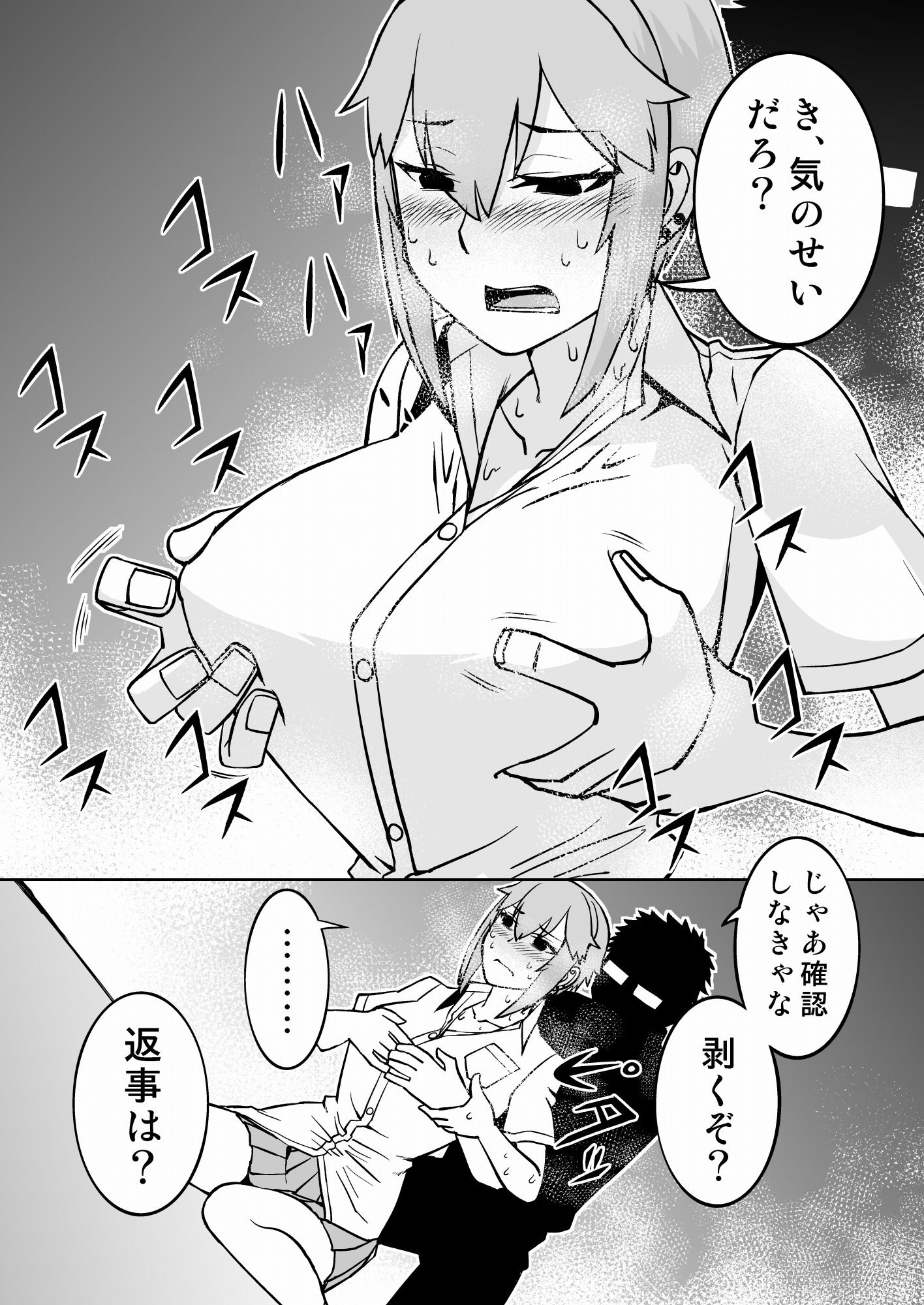 女子校生が女心を教え込まれる話