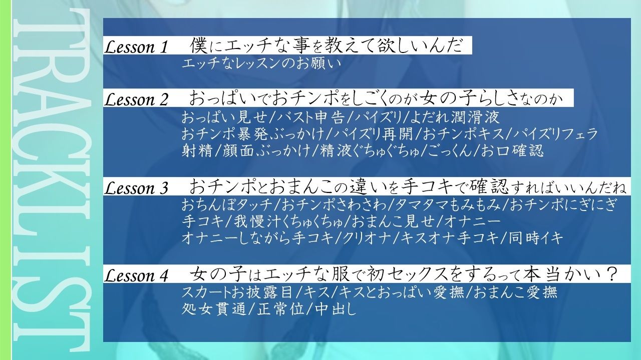 クールで王子様なボーイッシュ幼馴染にドスケベ女の子レッスン！〜エッチな女の子になりたいから、僕におチンポレッスンをしてくれ〜
