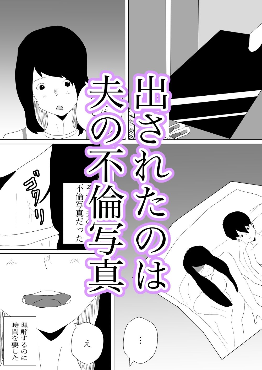 不倫を知っている部下に寝取られる