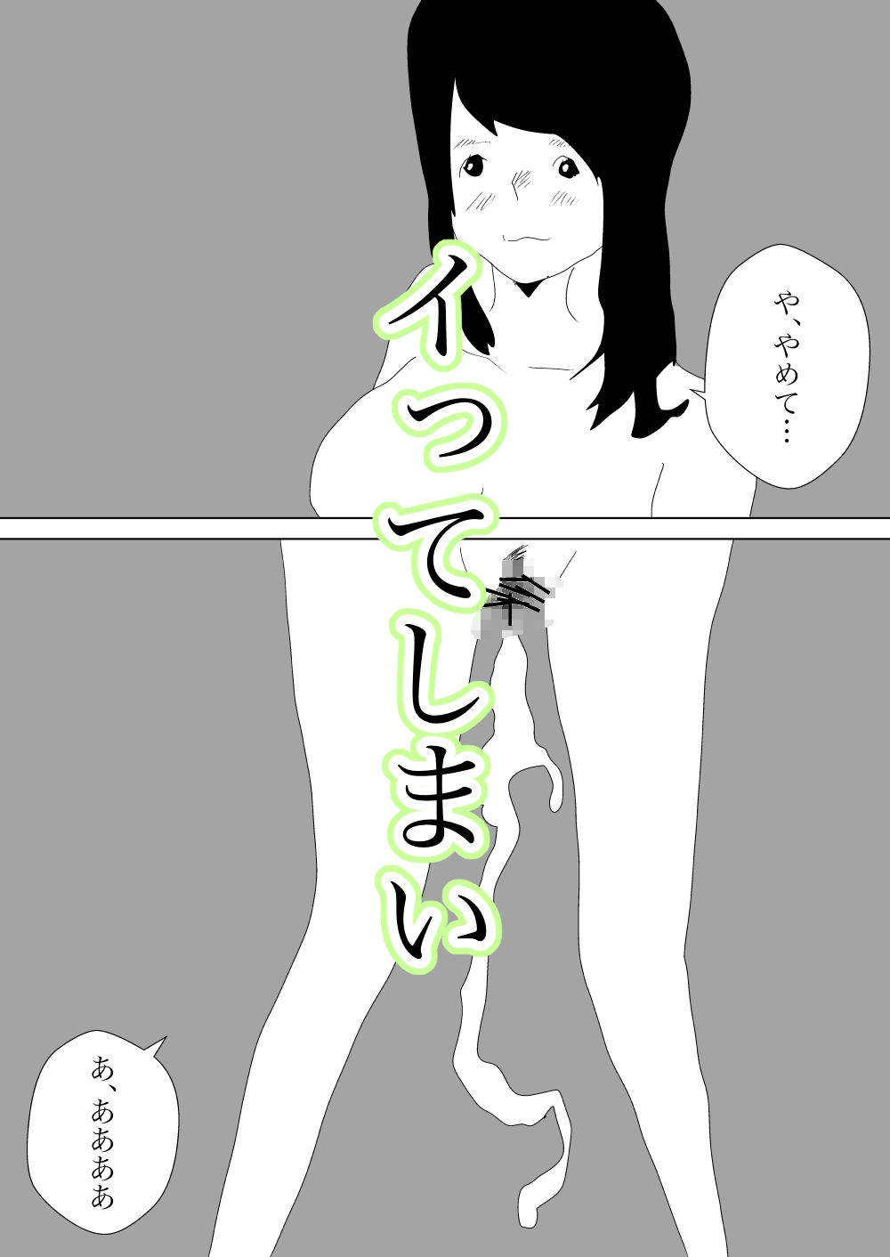 不倫を知っている部下に寝取られる