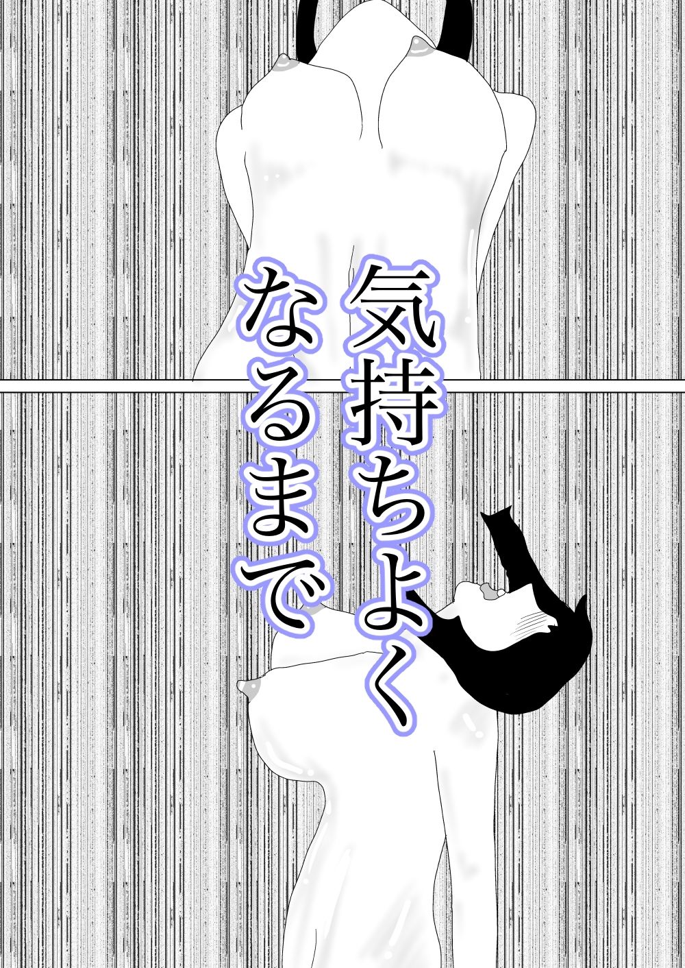 不倫を知っている部下に寝取られる