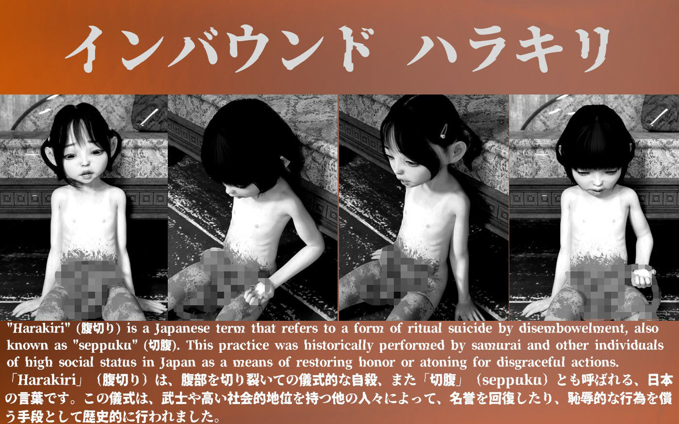 ジパングの妖精たち2