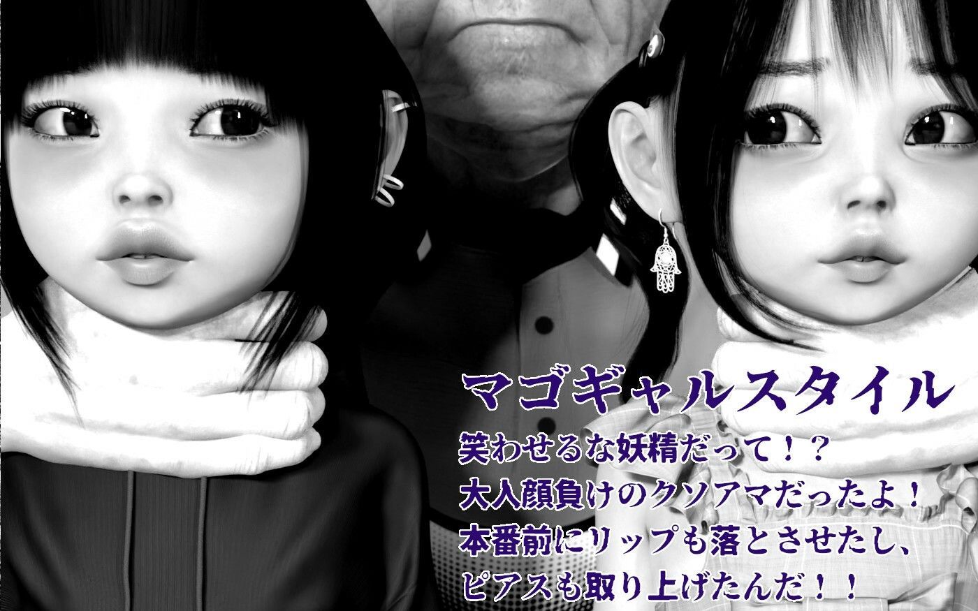 ジパングの妖精たち2